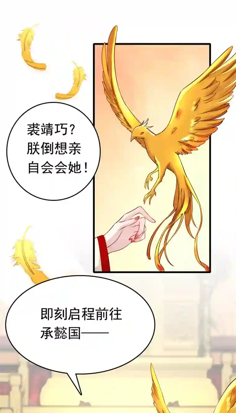 亿万富婆在冷宫第75话 跟我斗？你还不够格