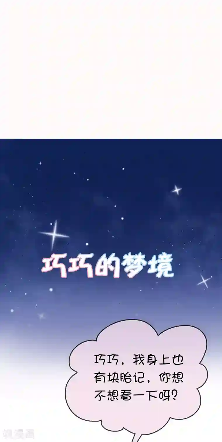 亿万富婆在冷宫第75话 跟我斗？你还不够格