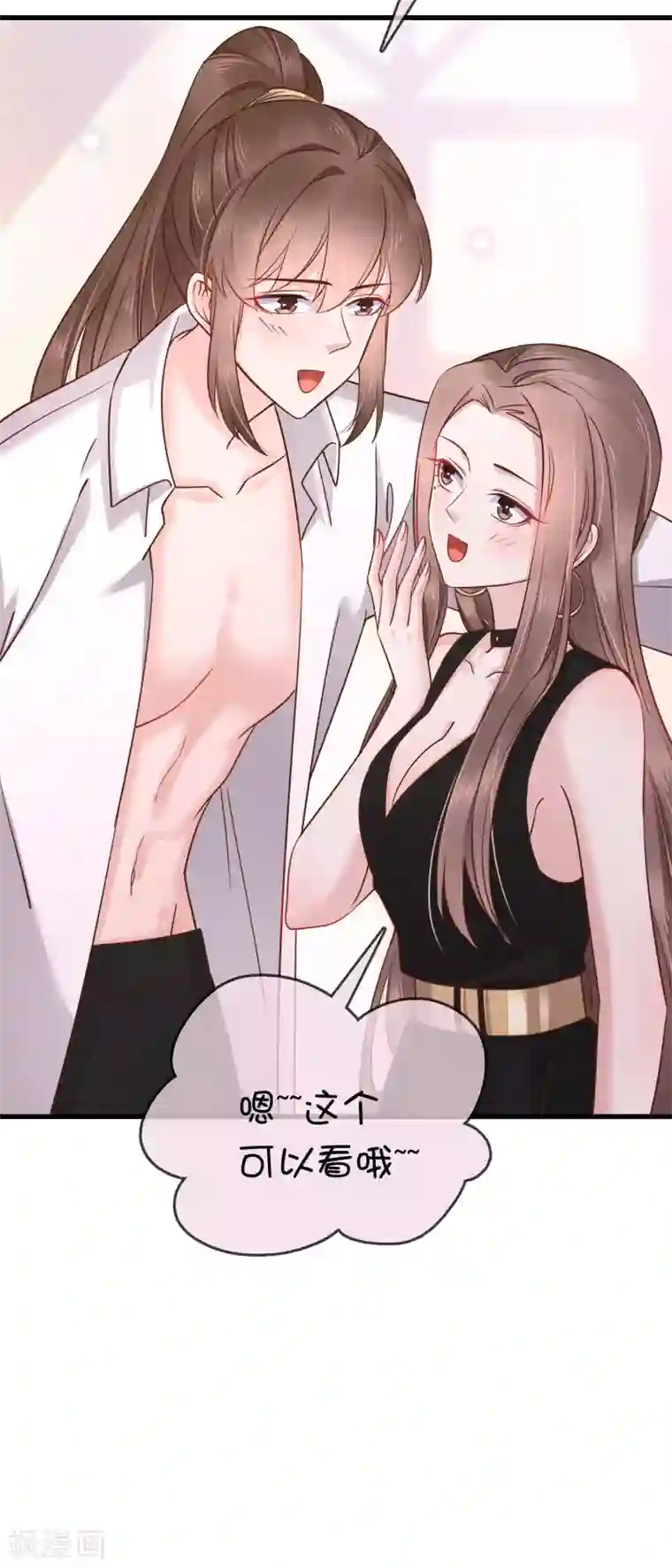 亿万富婆在冷宫第75话 跟我斗？你还不够格