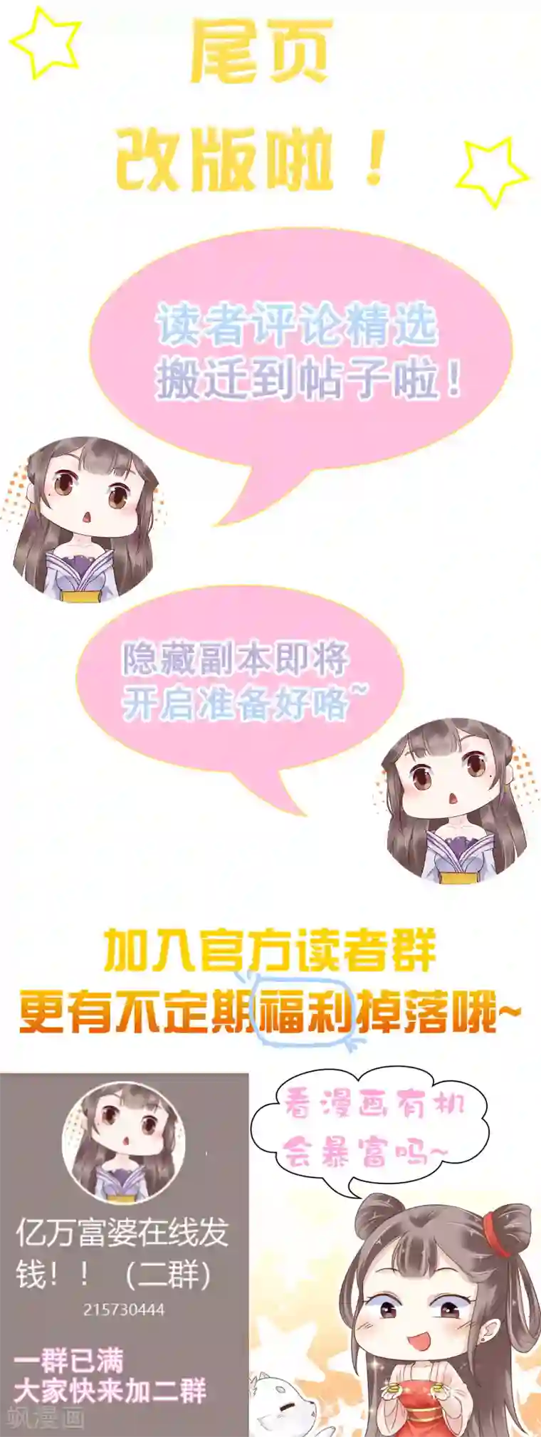 亿万富婆在冷宫第75话 跟我斗？你还不够格