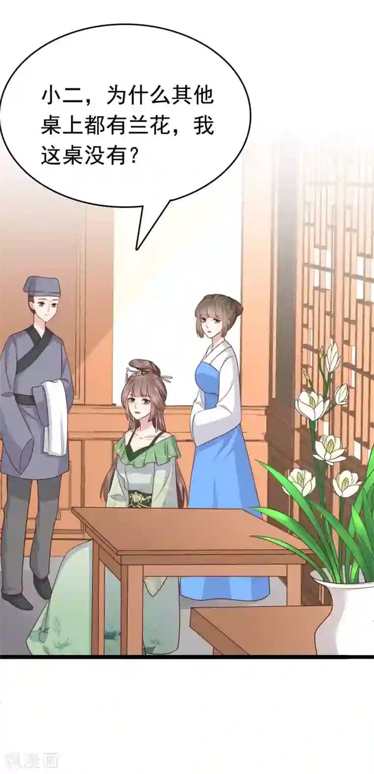 亿万富婆在冷宫第75话 跟我斗？你还不够格