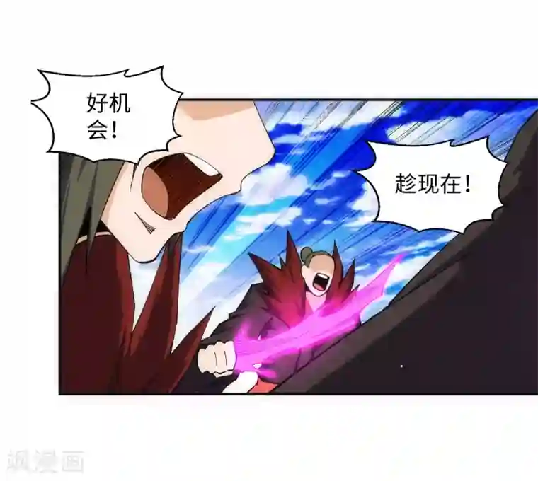 逆天邪神（条漫版）第190话 小澈，记得想我