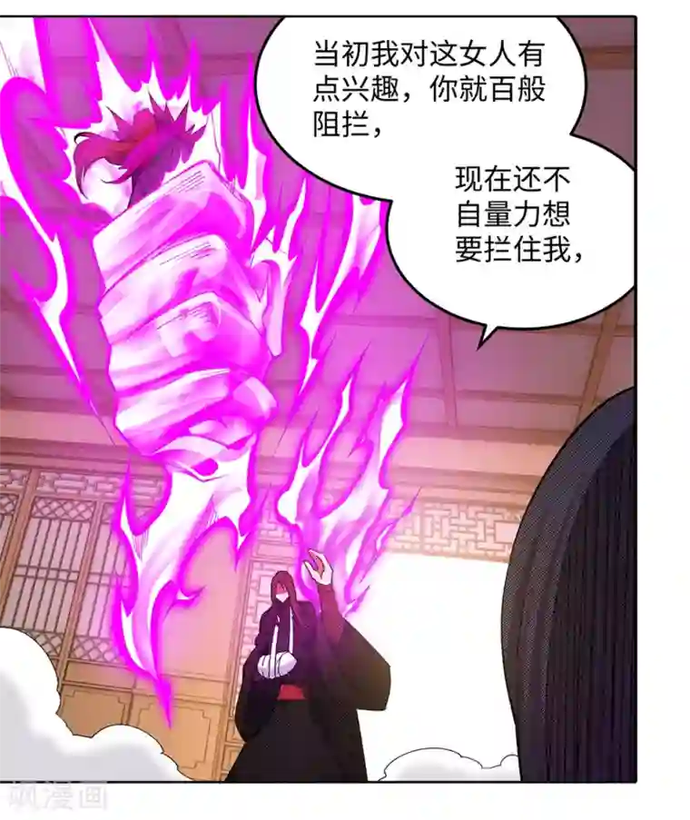 逆天邪神（条漫版）第190话 小澈，记得想我