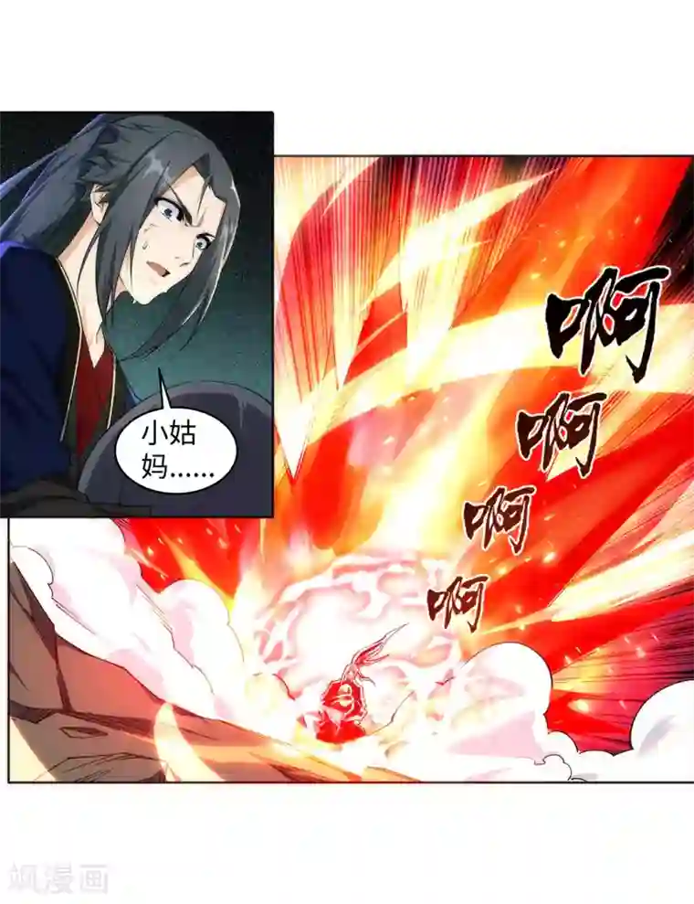 逆天邪神（条漫版）第190话 小澈，记得想我