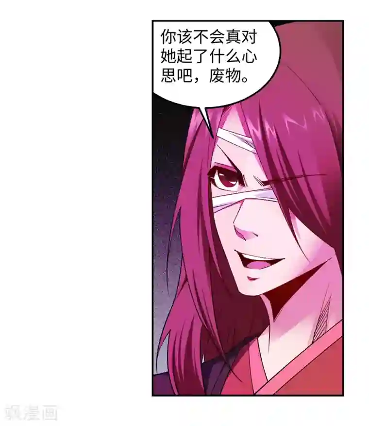 逆天邪神（条漫版）第190话 小澈，记得想我