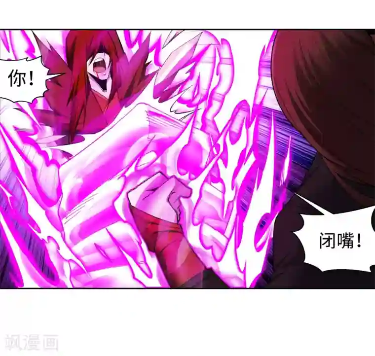 逆天邪神（条漫版）第190话 小澈，记得想我