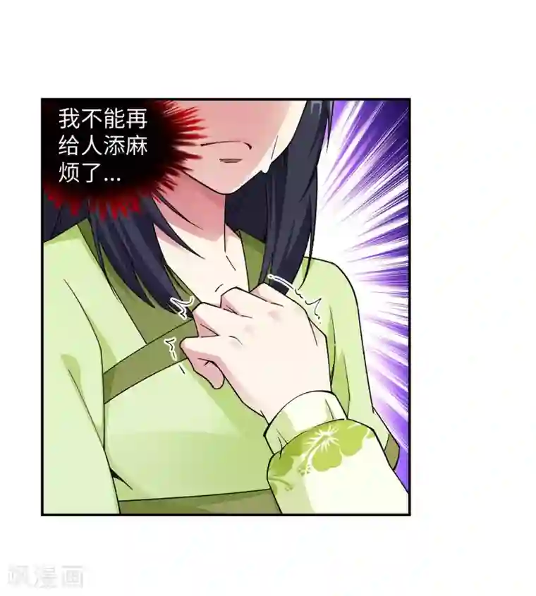 逆天邪神（条漫版）第190话 小澈，记得想我