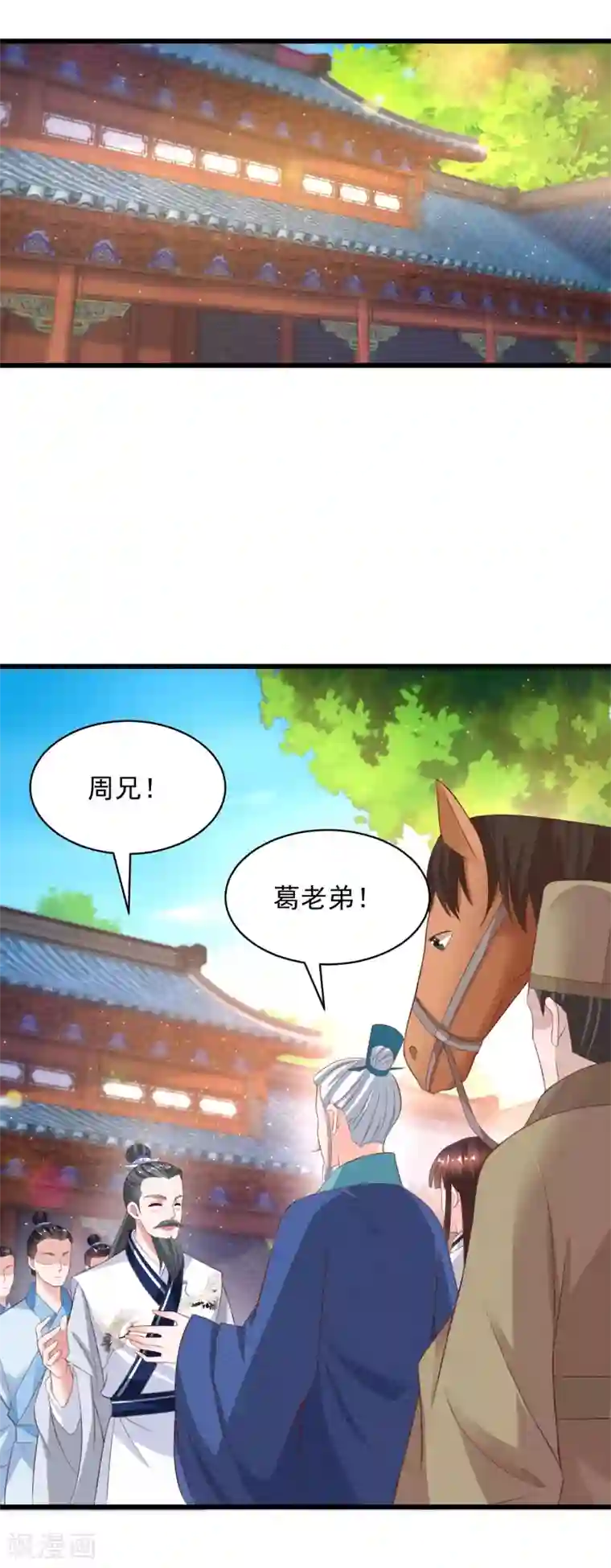 农女殊色第221话 葛家大宅