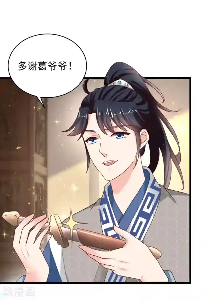 农女殊色第221话 葛家大宅