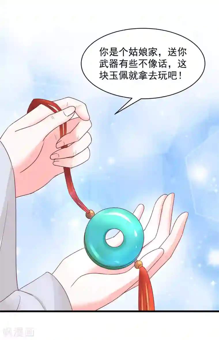 农女殊色第221话 葛家大宅