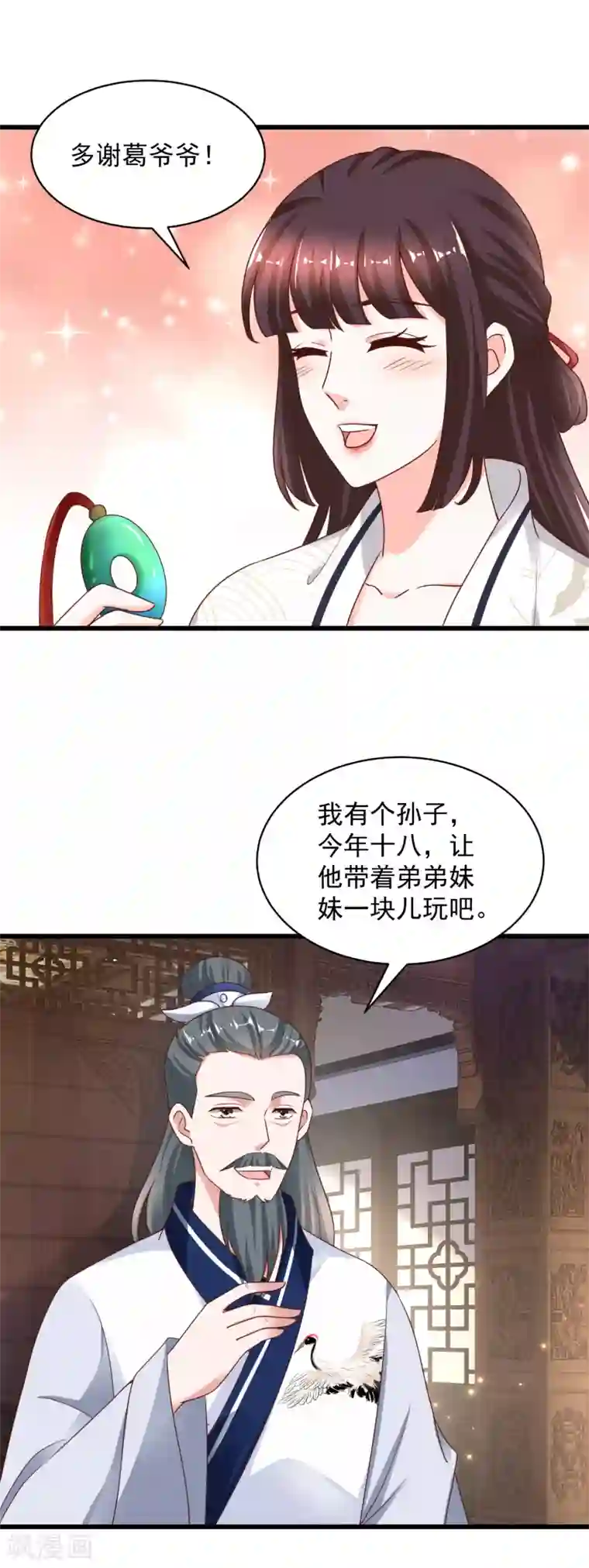 农女殊色第221话 葛家大宅