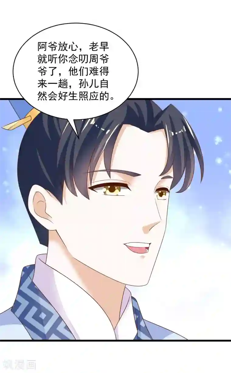 农女殊色第221话 葛家大宅