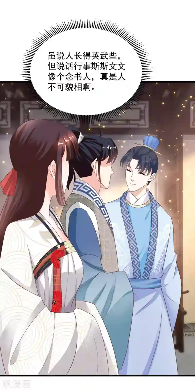 农女殊色第221话 葛家大宅