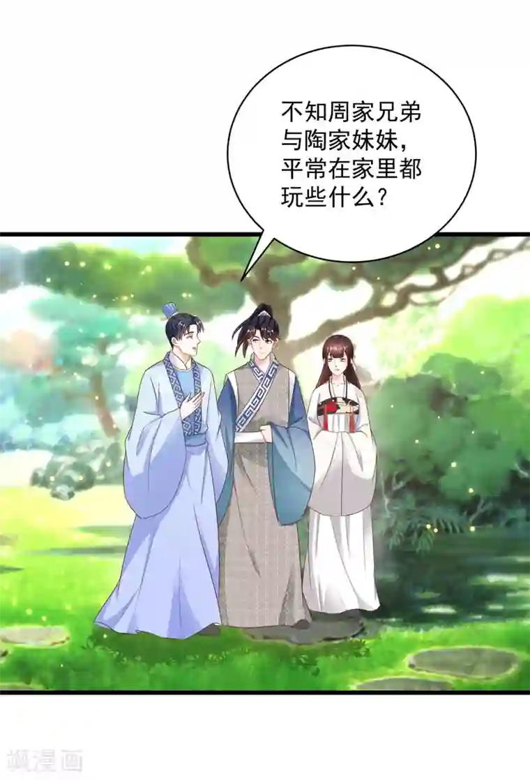 农女殊色第221话 葛家大宅