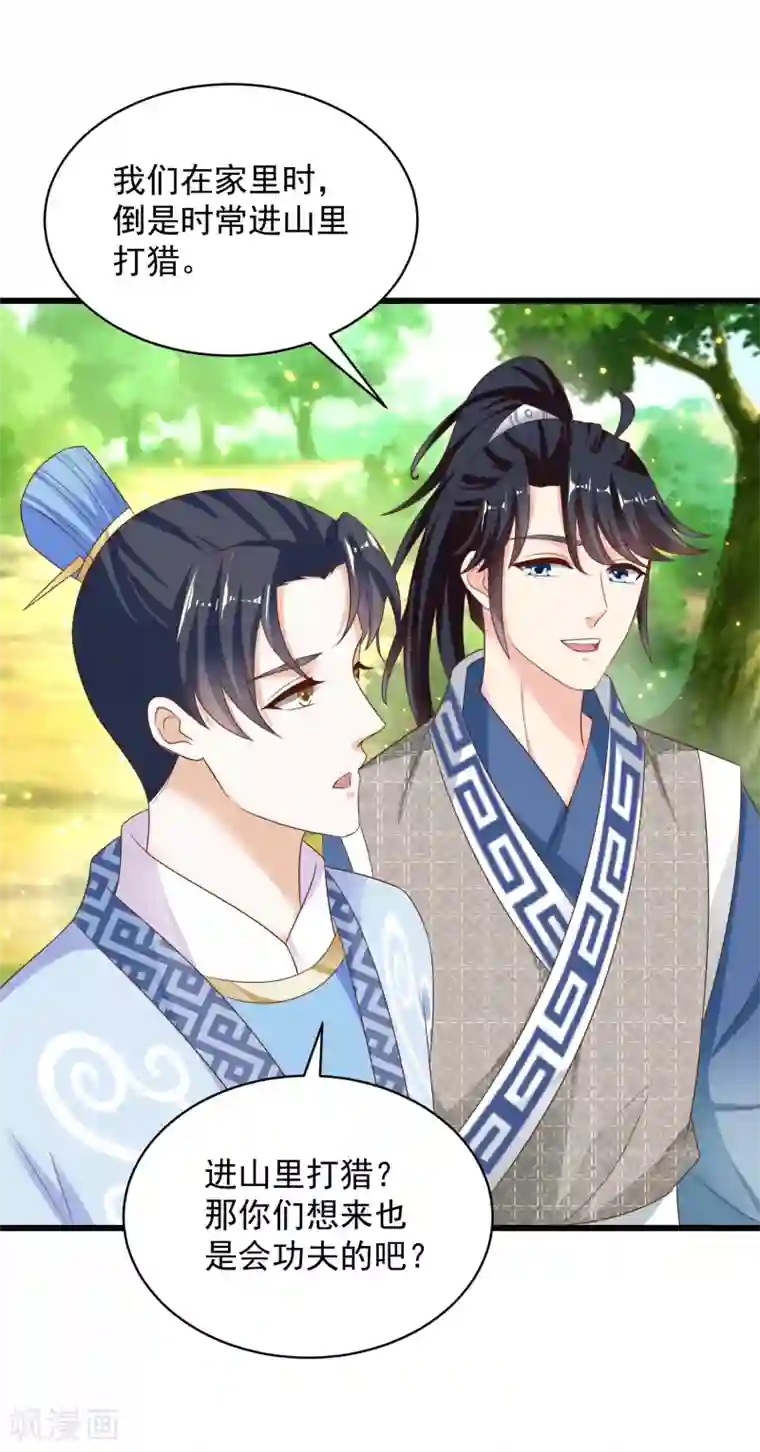 农女殊色第221话 葛家大宅