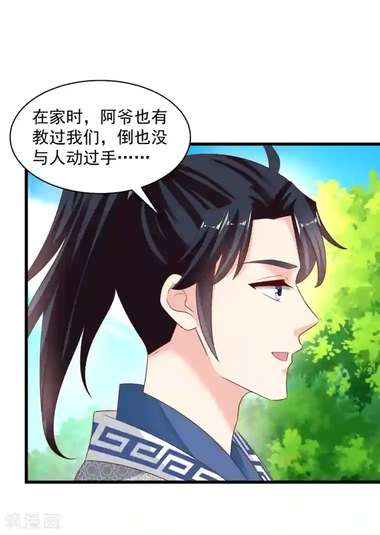 农女殊色第221话 葛家大宅