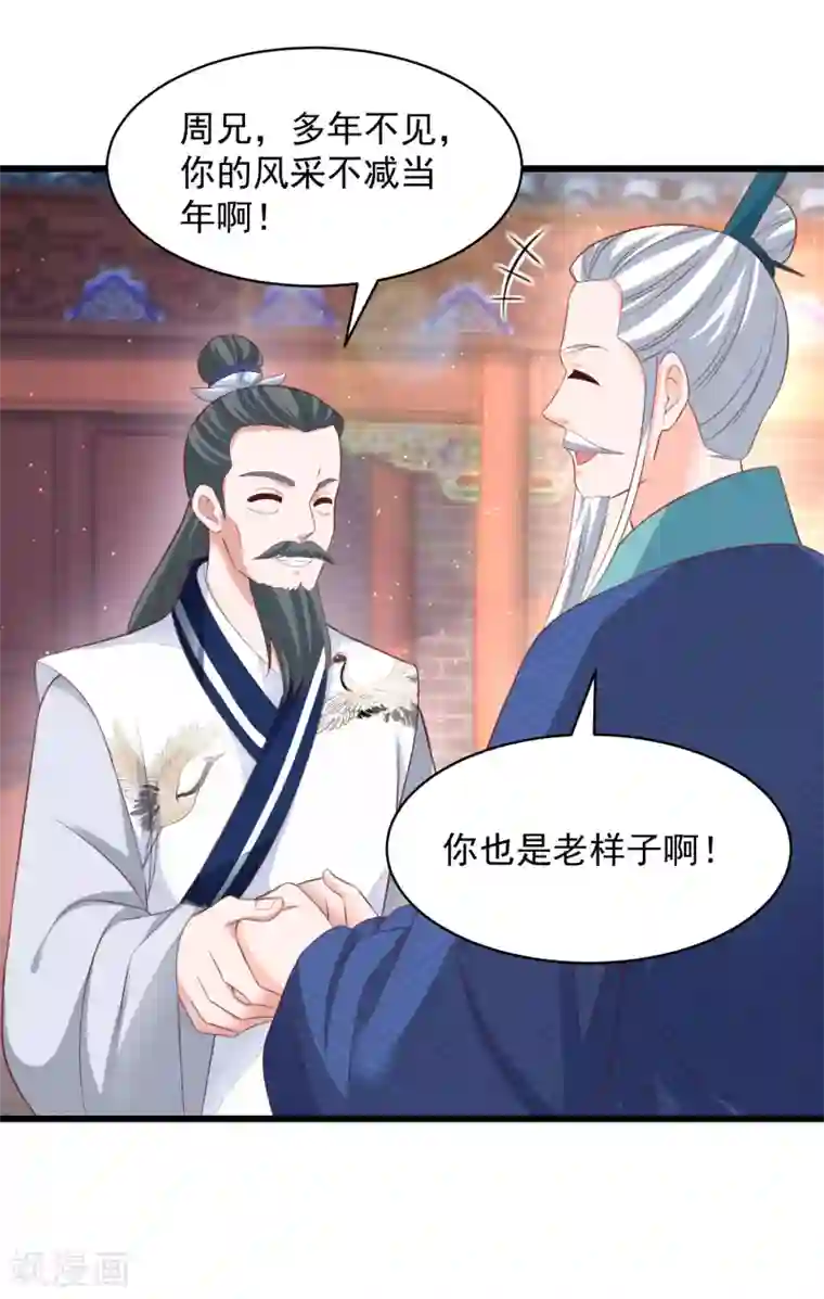 农女殊色第221话 葛家大宅