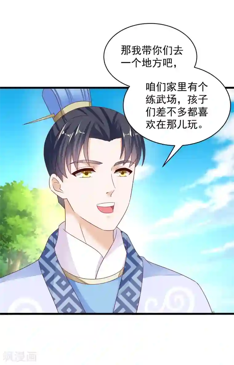 农女殊色第221话 葛家大宅