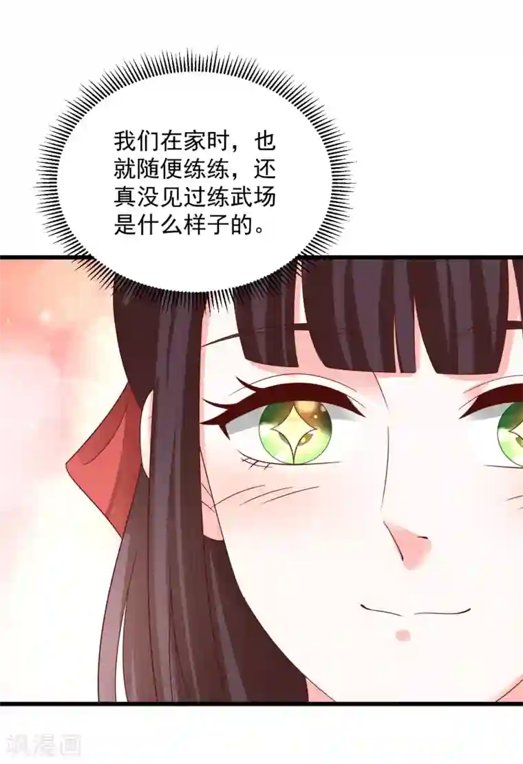 农女殊色第221话 葛家大宅