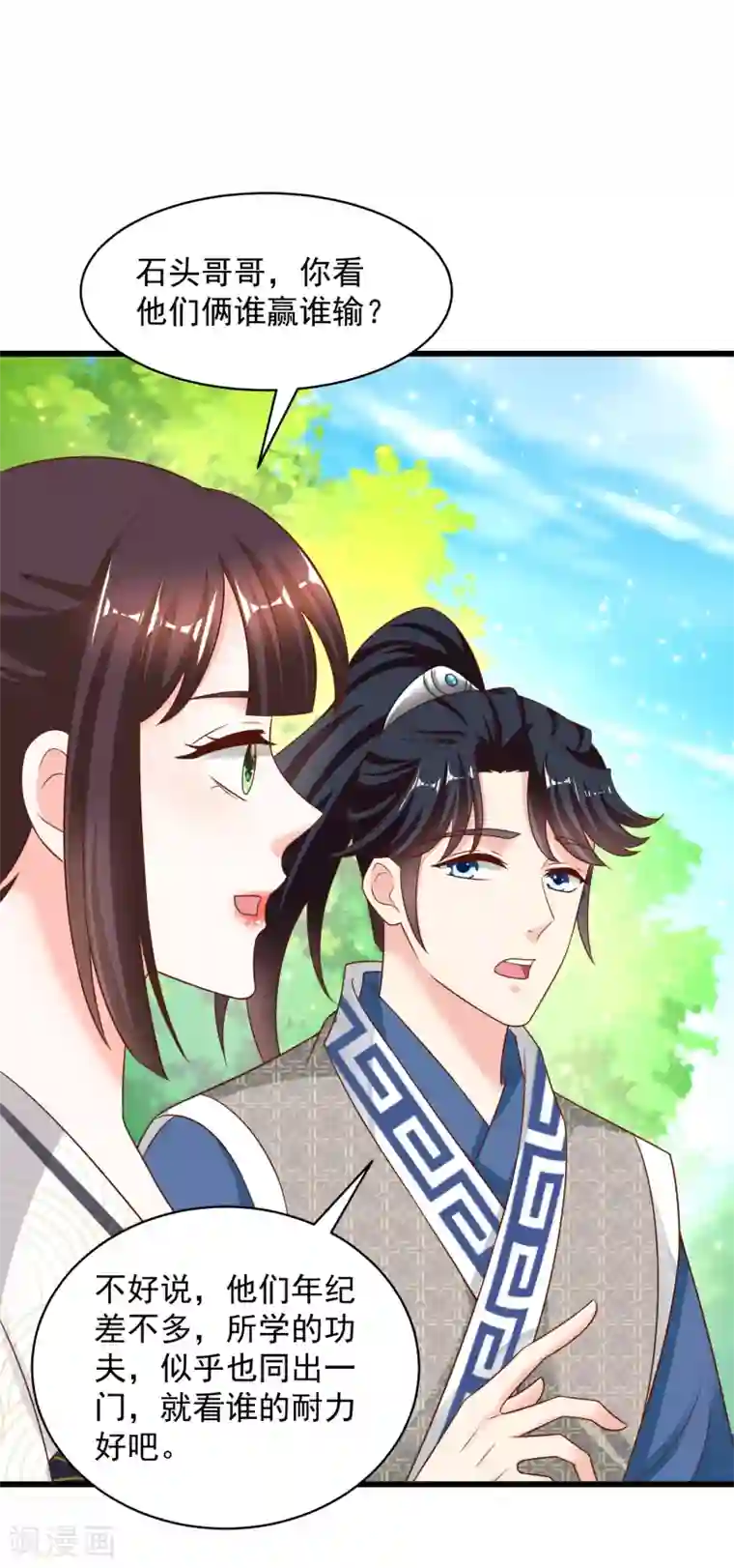 农女殊色第221话 葛家大宅