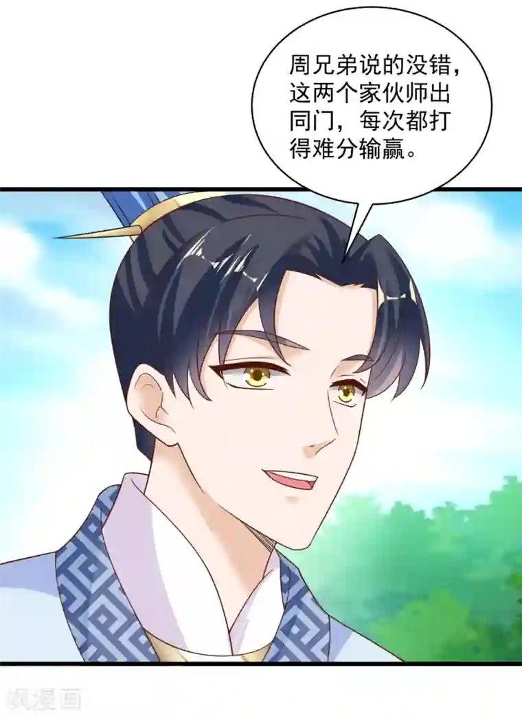 农女殊色第221话 葛家大宅