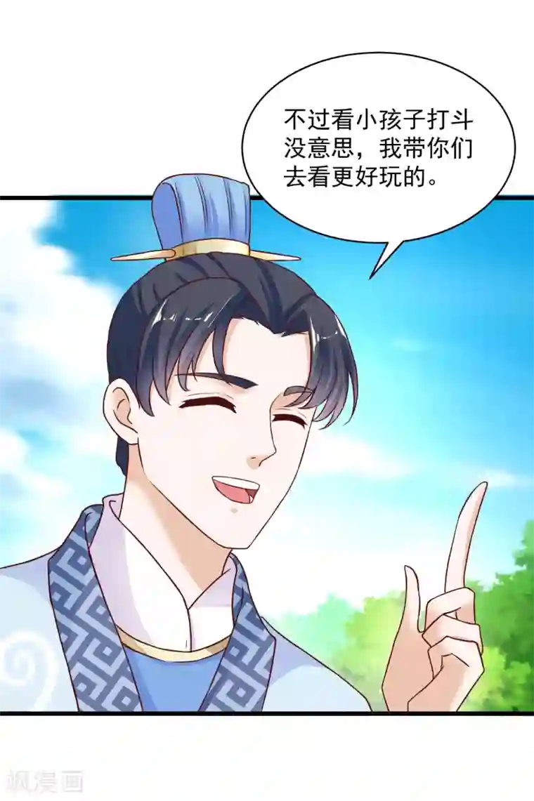 农女殊色第221话 葛家大宅