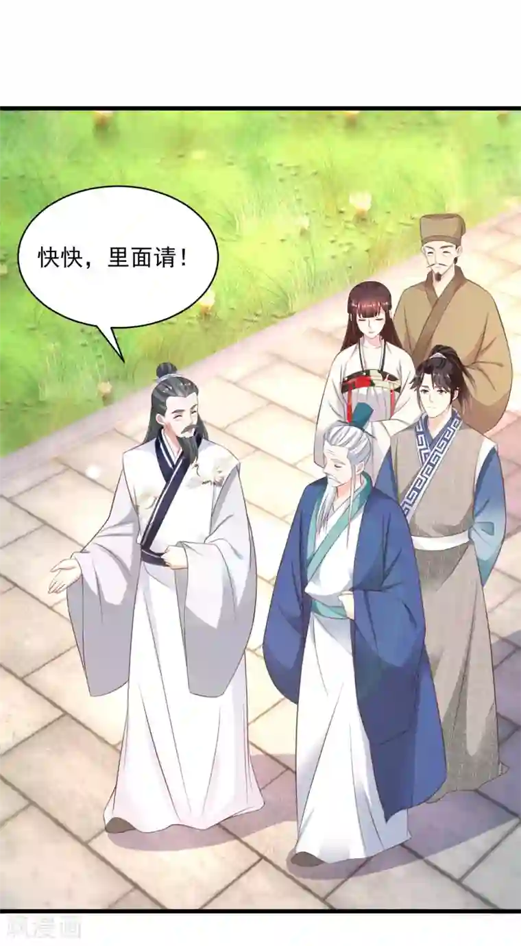 农女殊色第221话 葛家大宅