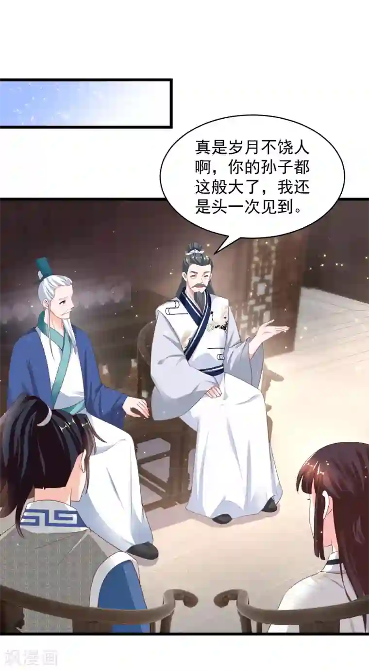 农女殊色第221话 葛家大宅