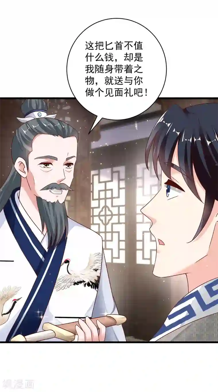 农女殊色第221话 葛家大宅