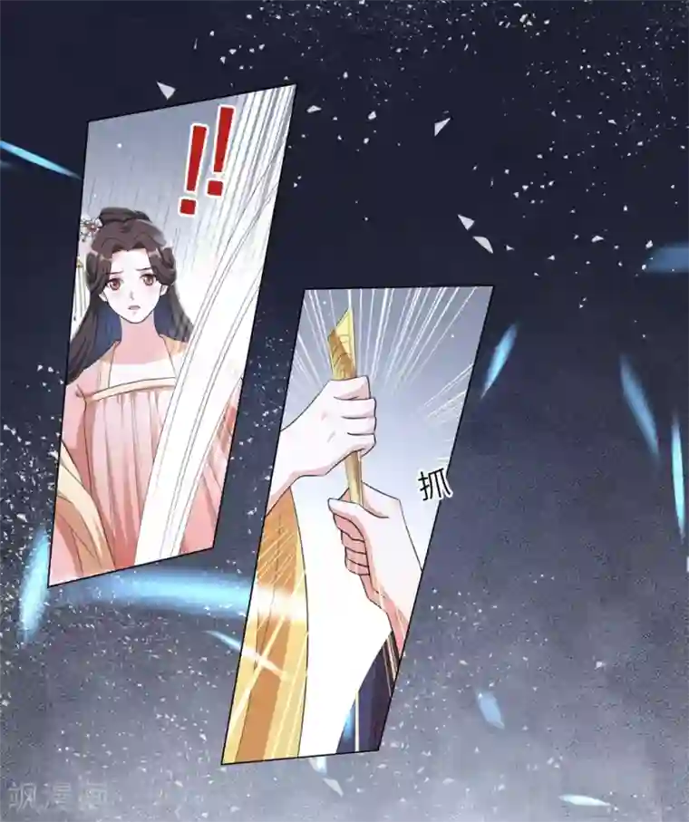 王妃有毒第76话 解除婚约？！