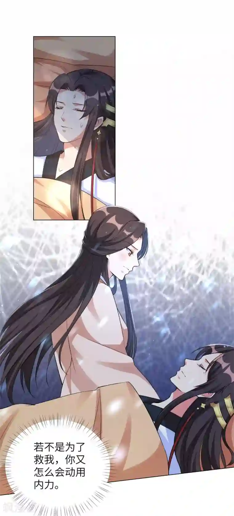 王妃有毒第76话 解除婚约？！