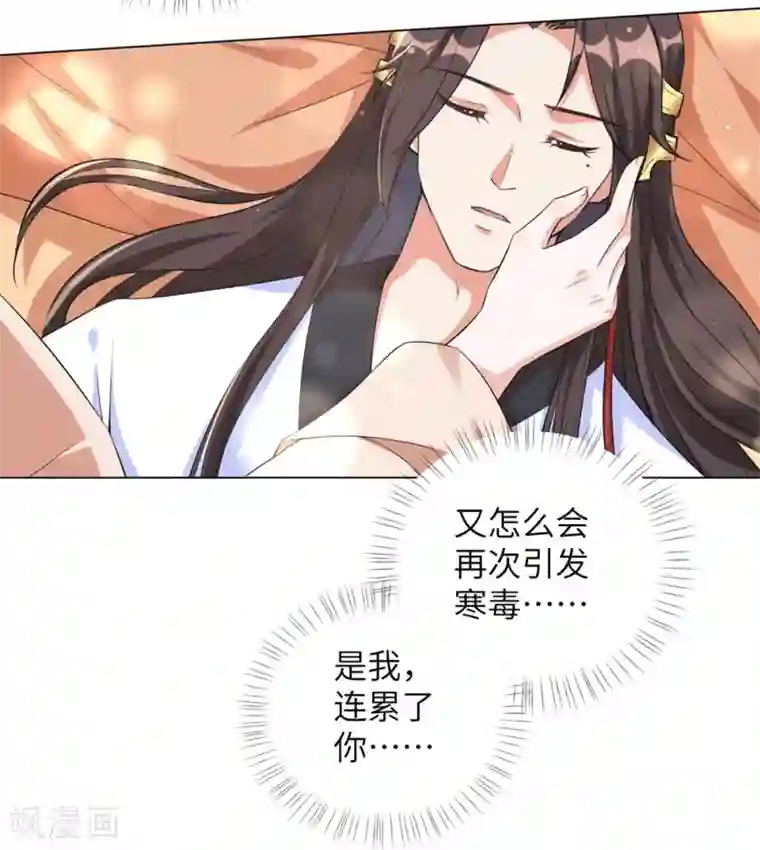 王妃有毒第76话 解除婚约？！