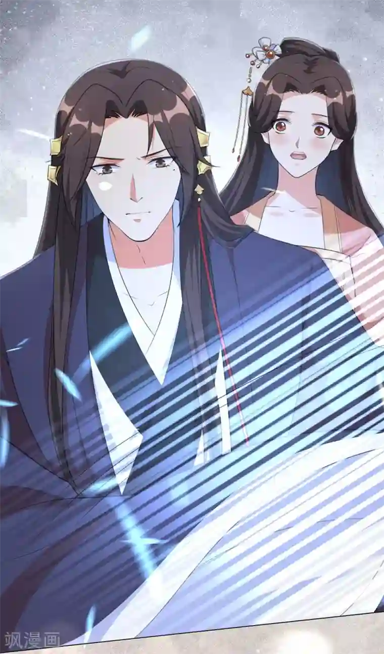 王妃有毒第76话 解除婚约？！