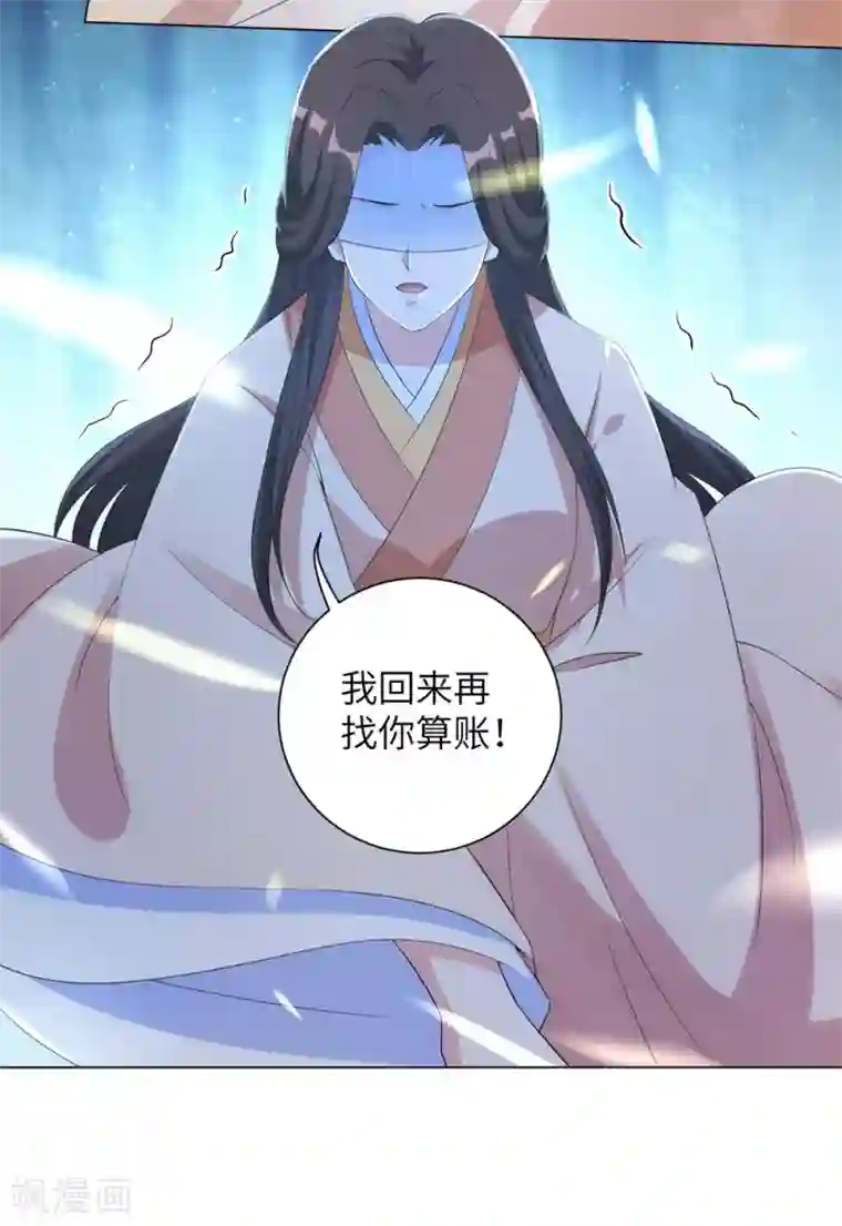 王妃有毒第76话 解除婚约？！