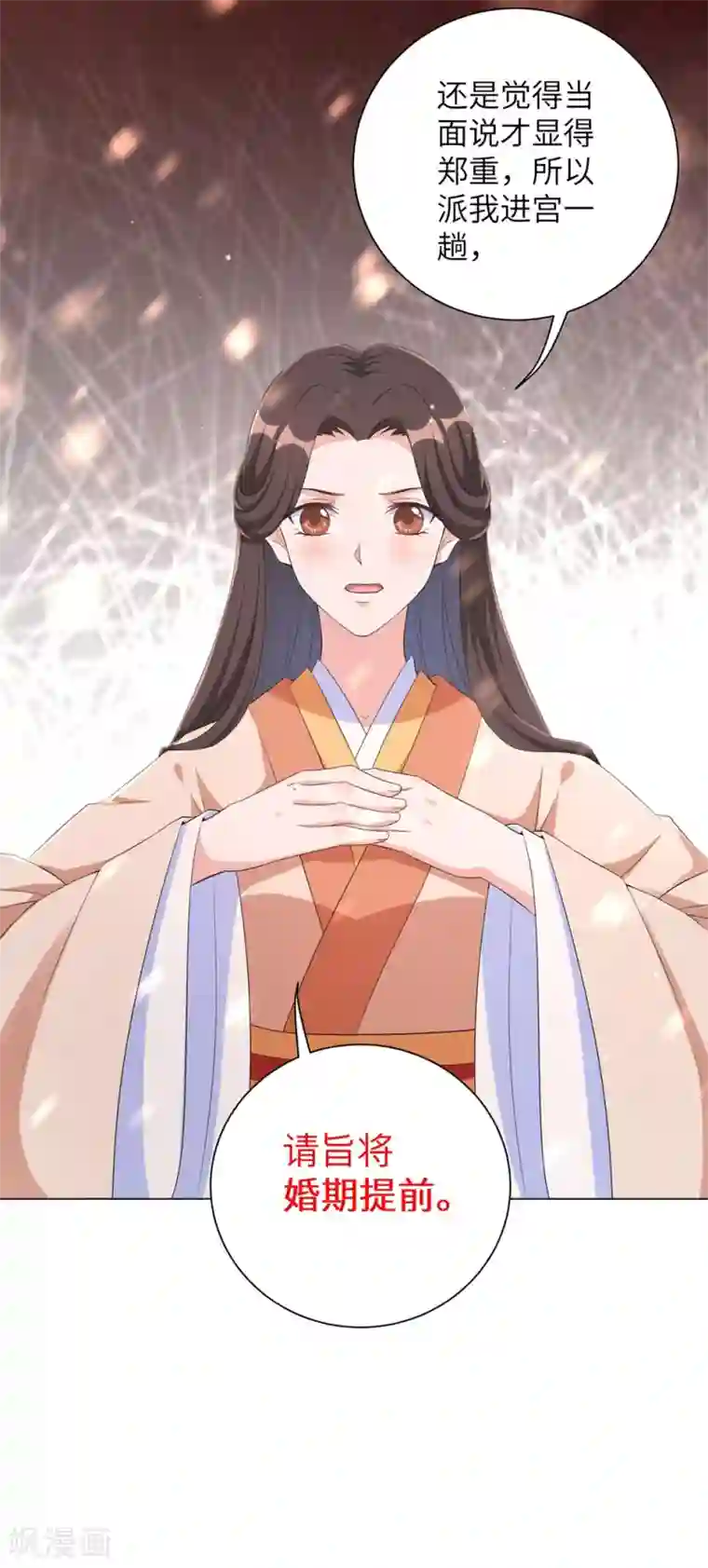 王妃有毒第76话 解除婚约？！