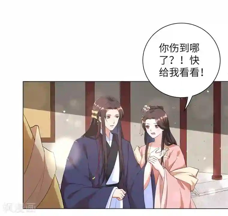 王妃有毒第76话 解除婚约？！