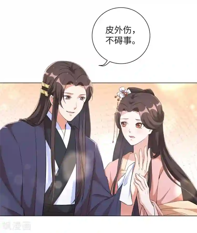 王妃有毒第76话 解除婚约？！