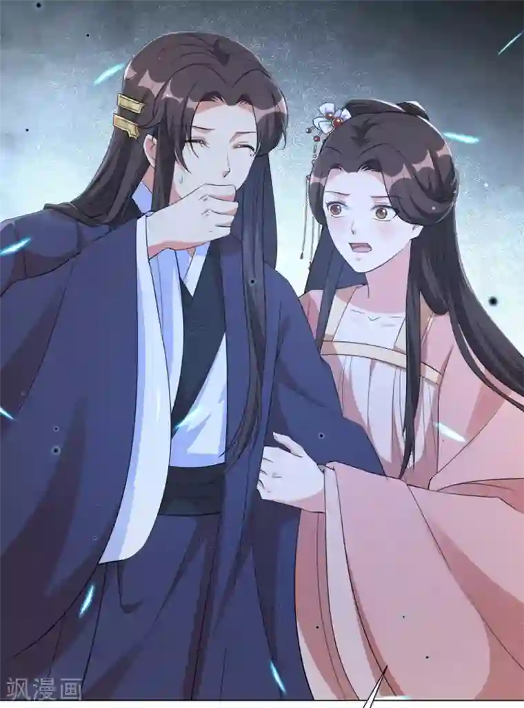 王妃有毒第76话 解除婚约？！