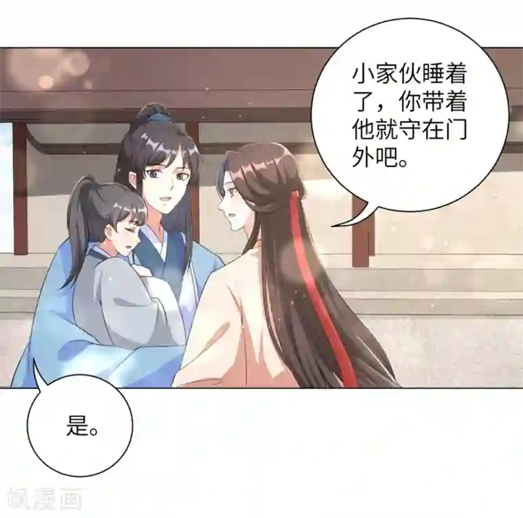 王妃有毒第77话 解除寒毒的方法