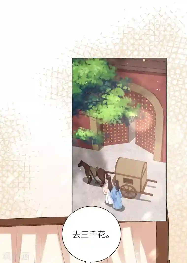 王妃有毒第77话 解除寒毒的方法