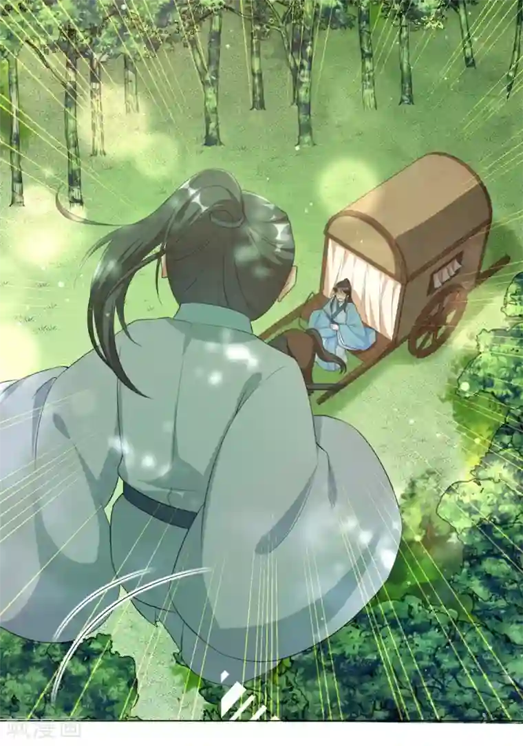 王妃有毒第77话 解除寒毒的方法