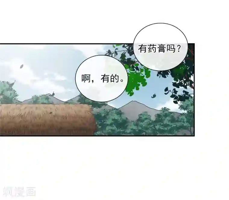 璇玑辞第182话 出尔反尔1