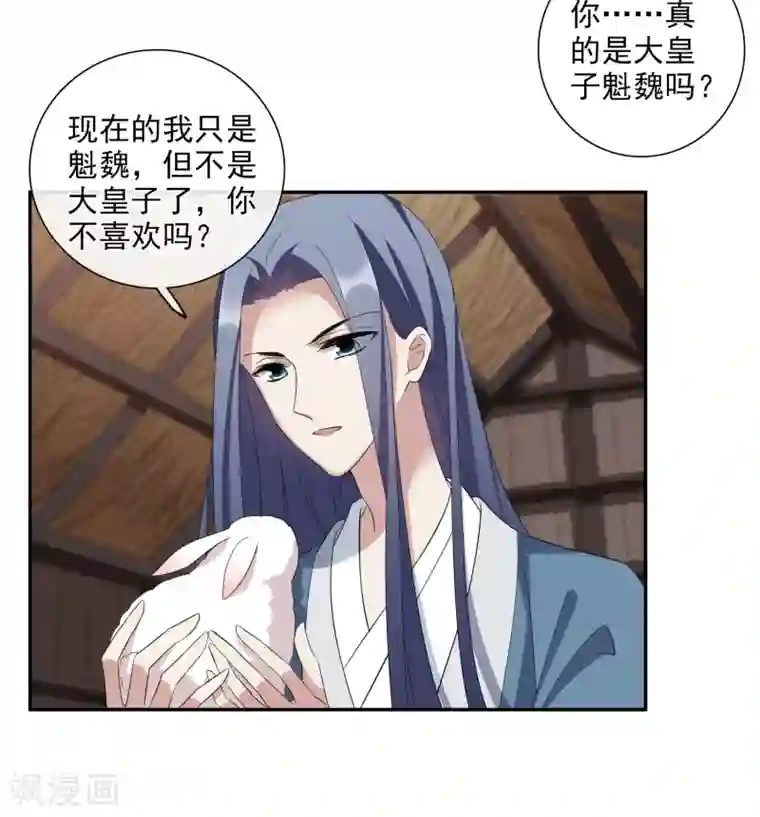 璇玑辞第182话 出尔反尔1