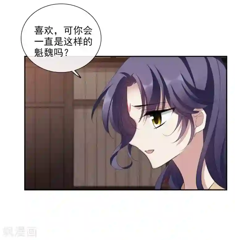 璇玑辞第182话 出尔反尔1