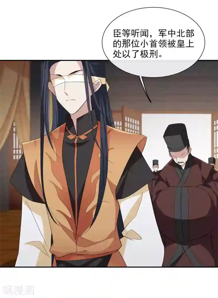 璇玑辞第182话 出尔反尔1