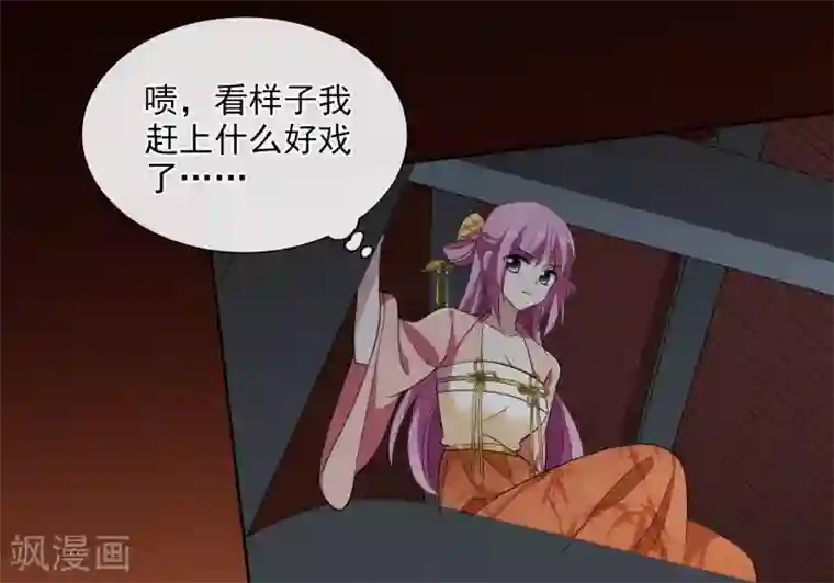 璇玑辞第182话 出尔反尔1