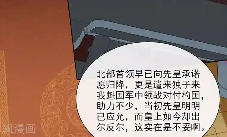 璇玑辞第182话 出尔反尔1