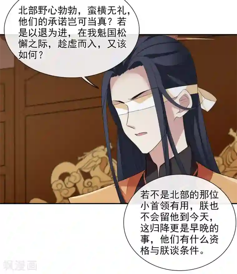 璇玑辞第182话 出尔反尔1