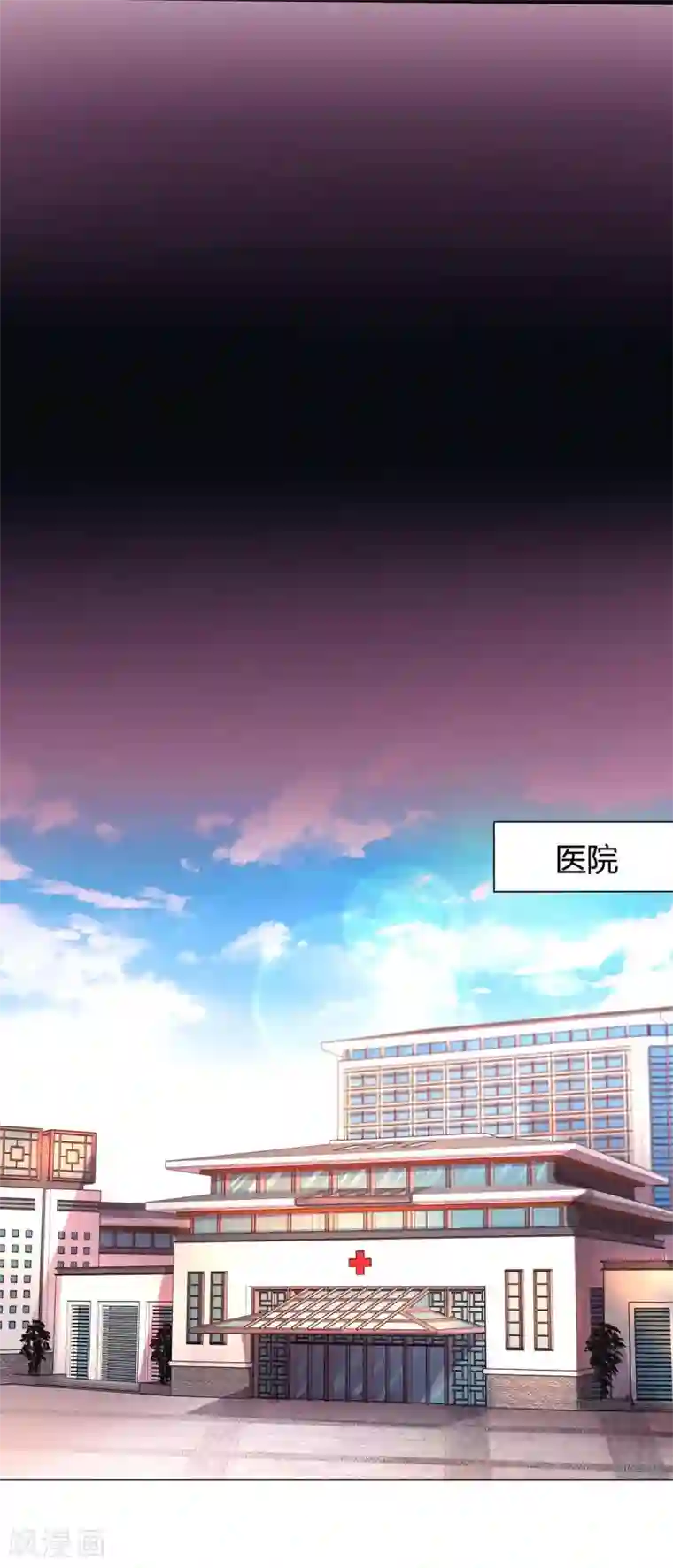 霸道总裁求抱抱第131话 怀孕了