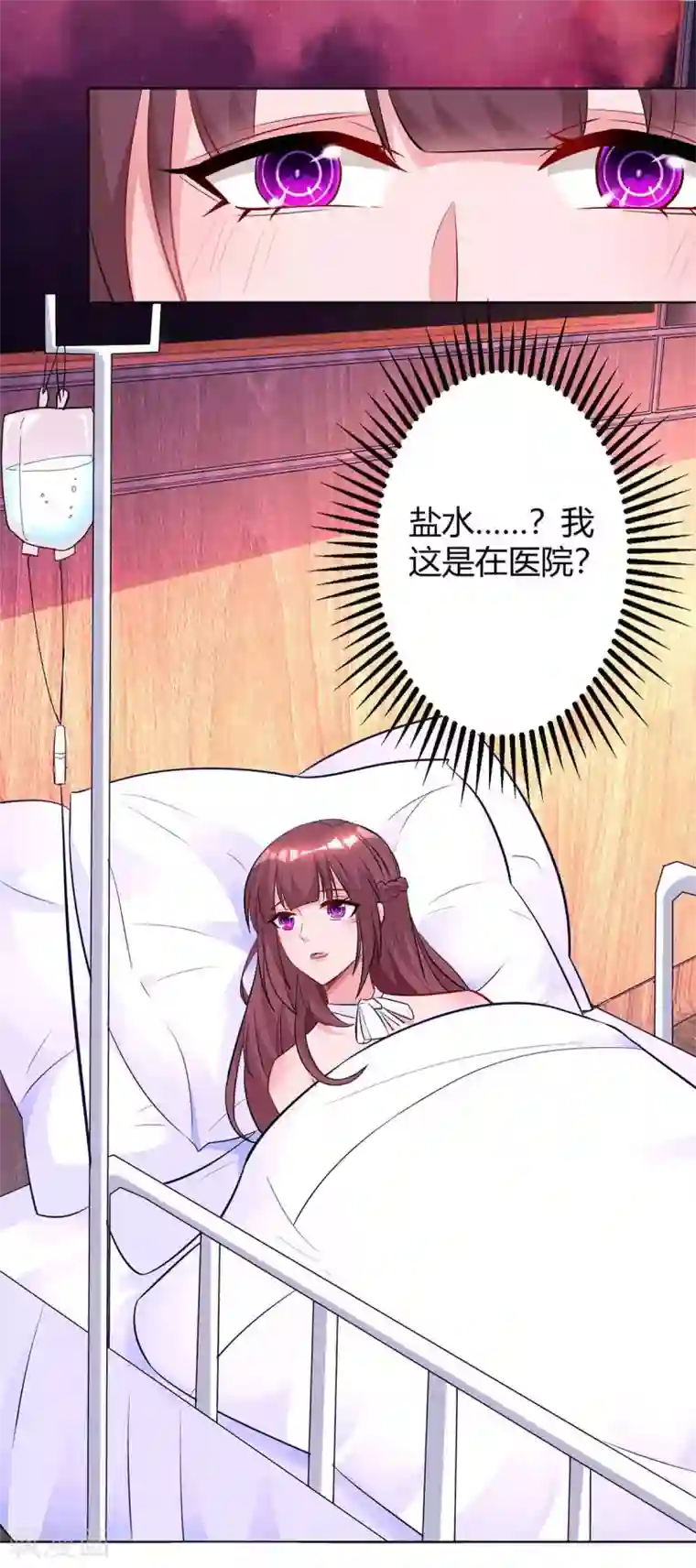 霸道总裁求抱抱第131话 怀孕了